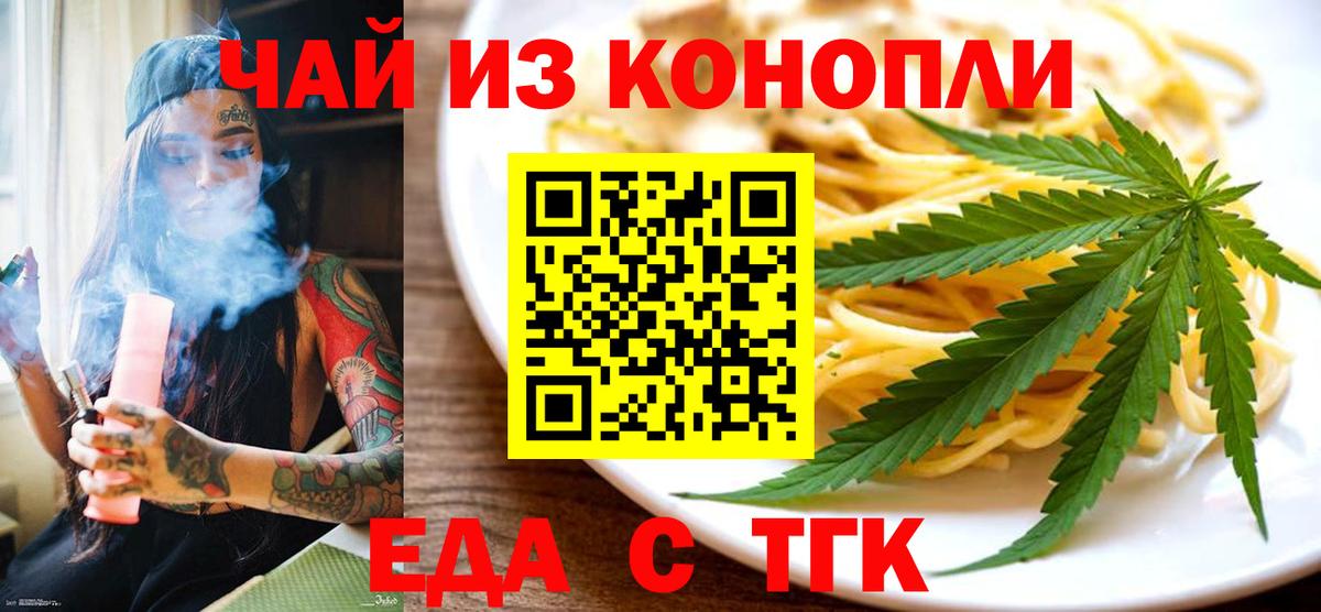 Печенье с ТГК конопля Морозовск