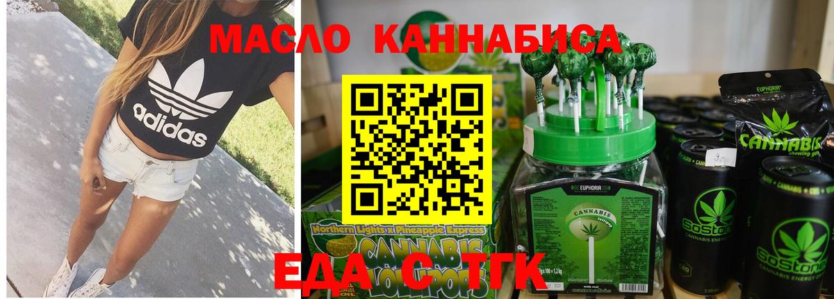 Морозовск  Cannafood марихуана  Вход с VPN 