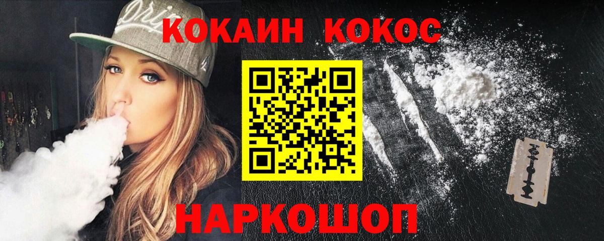 КОКАИН Fish Scale  Кокаин  Морозовск  Кокаин Боливия  Вход с VPN 