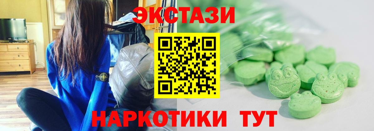 магазин  наркотиков  ОМГ ОМГ зеркало  Вход с VPN  Морозовск  Ecstasy круглые  Экстази VHQ  Ecstasy 