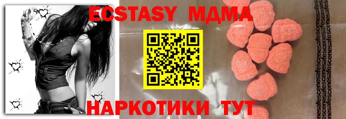 МДМА кристаллы  Вход с VPN  MDMA Molly  МДМА  Морозовск 