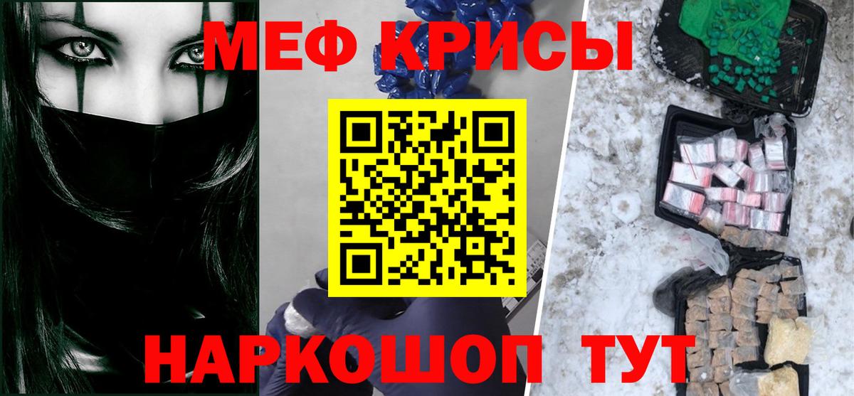 Морозовск  МЕФ кристаллы  Меф  Мефедрон  Мефедрон VHQ  Вход с VPN 