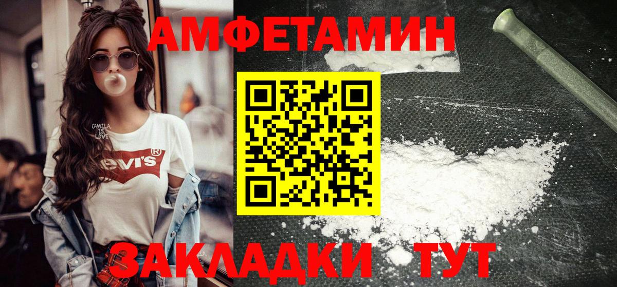Морозовск  Первитин кристалл  Вход с VPN  Первитин кристалл 