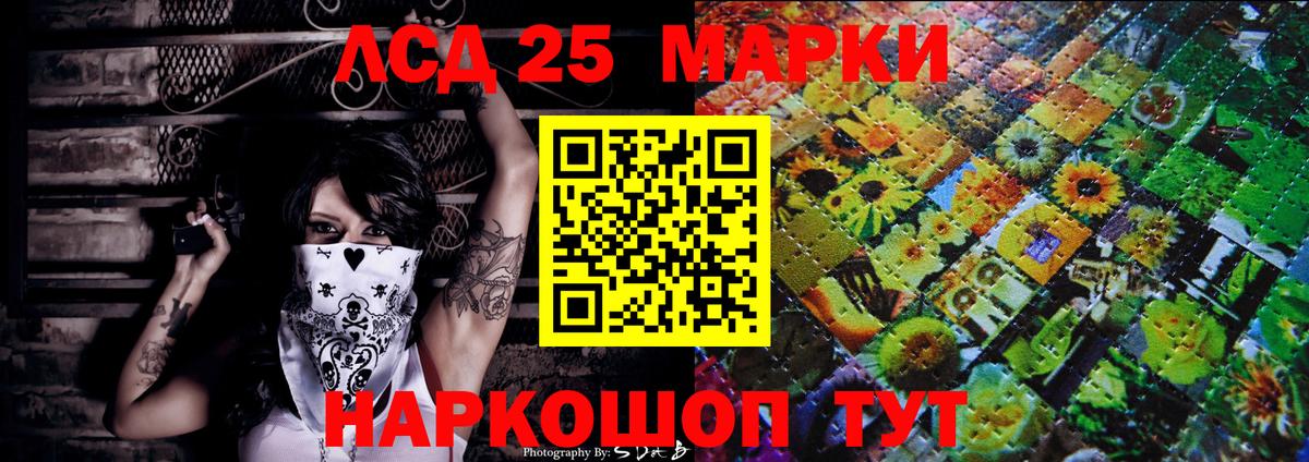 Марки 25I-NBOMe 1500мкг Морозовск
